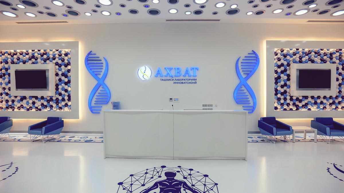 Ресепшен клиники «Ахват»